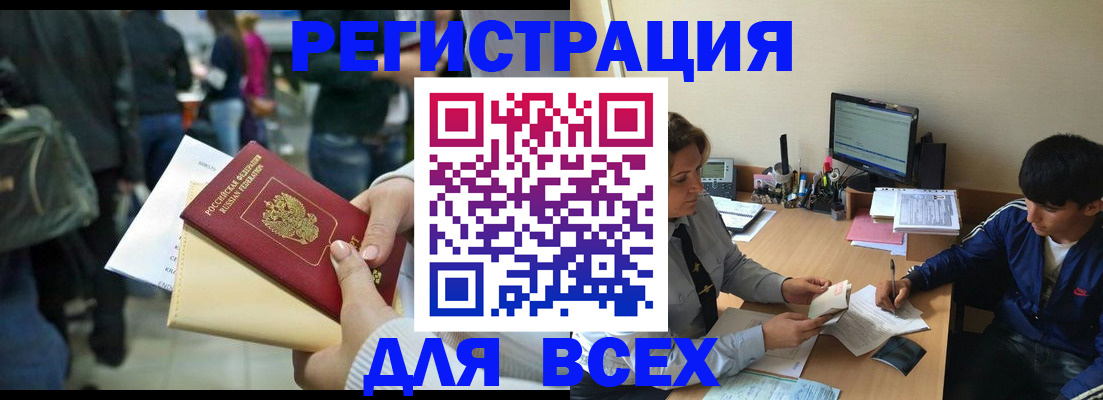 прописка для военкомата в Сафоново