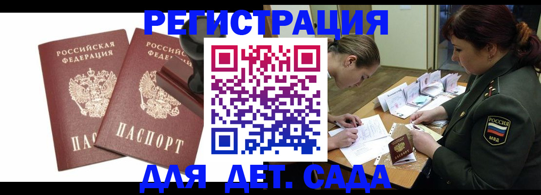 временная регистрация надежно в Сафоново
