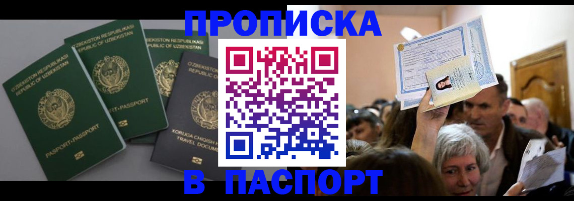 временная регистрация 2025 в Сафоново